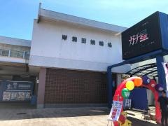岸和田競輪場