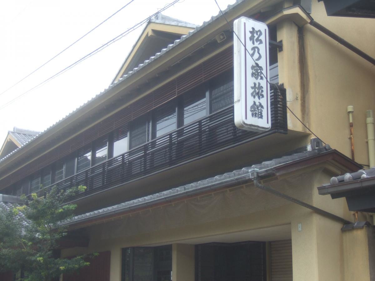 松乃家旅館