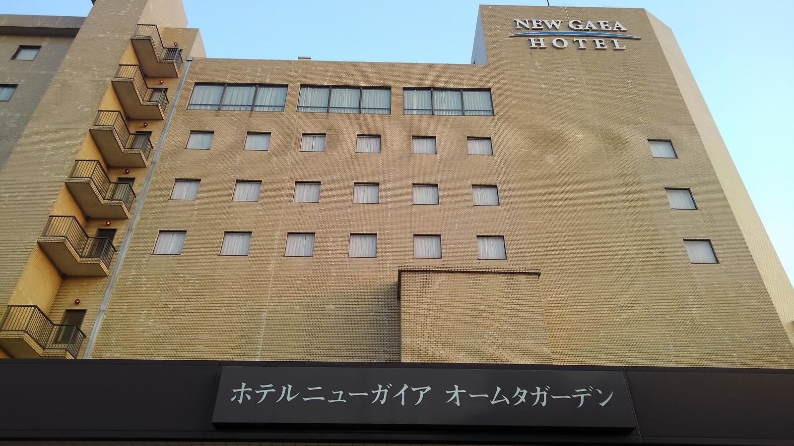 オームタガーデンホテルの外観