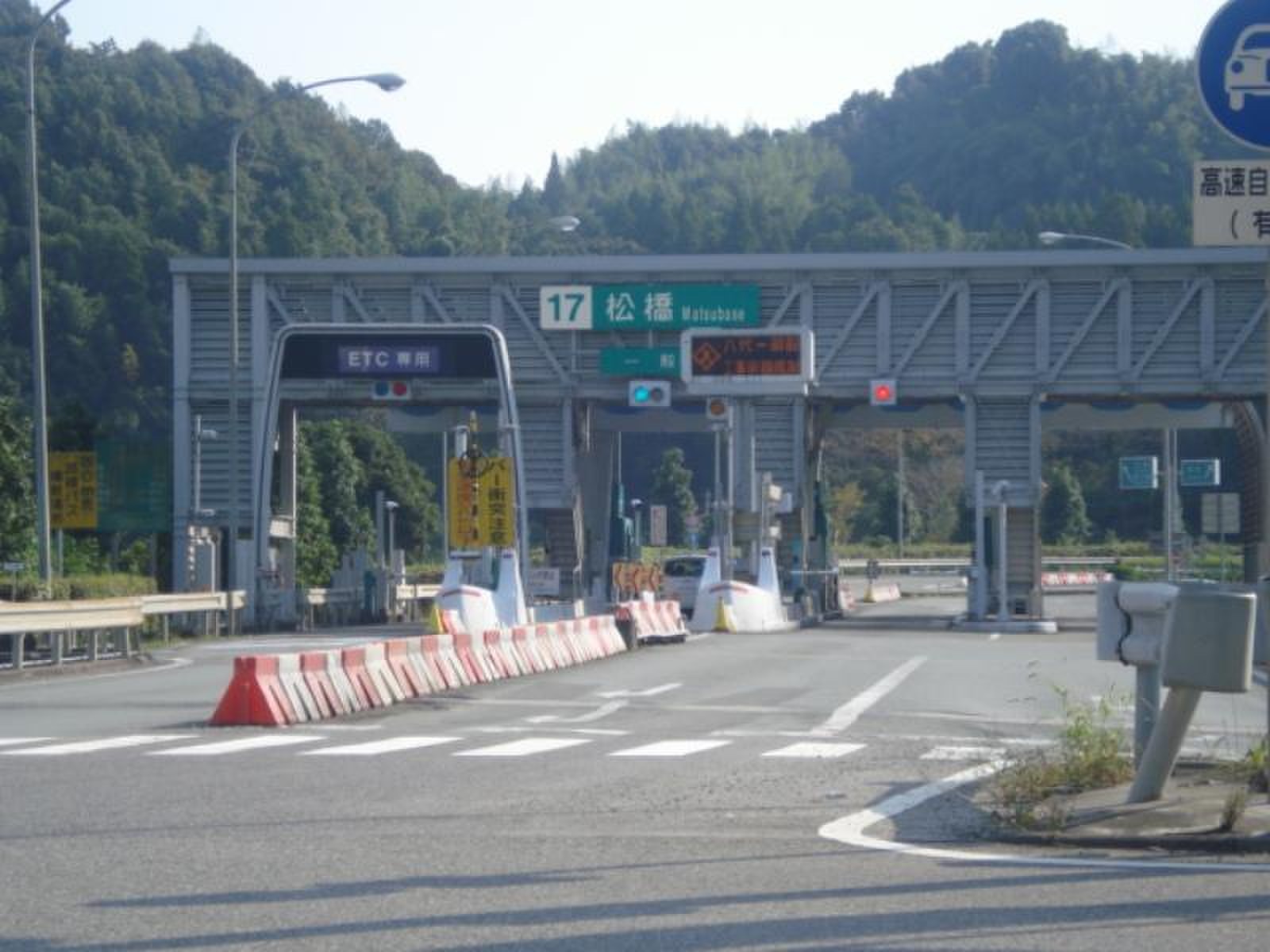 松橋 インター