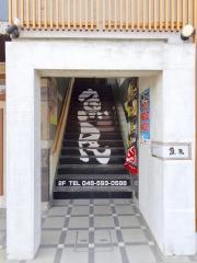 魚民　北本東口駅前店
