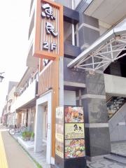 魚民　北本東口駅前店