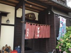香取屋支店