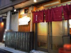 酒田屋本店