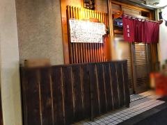 酒田屋本店