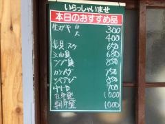 しな野
