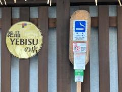 炉端焼うだつ