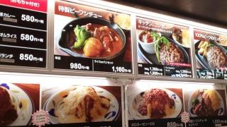 せんば自由軒キッチン。コクーンシティ店