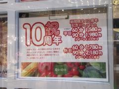 農家の台所　新宿３丁目店