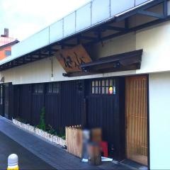 和さび・居酒屋ダイニング