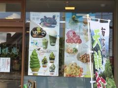 胡蝶庵松本寿店