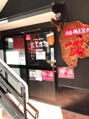 美濃路　栄店