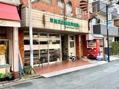 平間耳鼻咽喉科