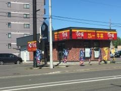 すき家　36号清田里塚店
