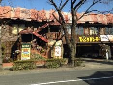 びっくりドンキー　大泉学園店