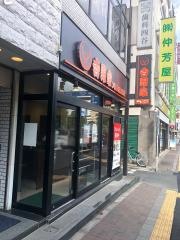 吉野家　四ッ谷駅前店