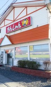 ちんしゃん