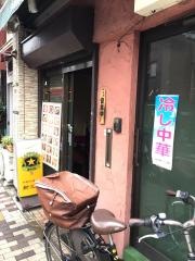 新三陽根津店