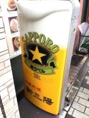 新三陽根津店