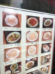 新三陽根津店