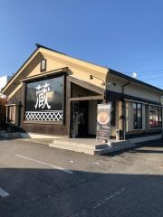 会津喜多方ラーメン蔵　まゆみだ店