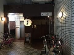 いちから