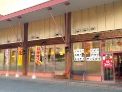 井手ちゃんぽん佐世保白岳店