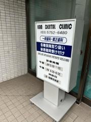 関歯科医院