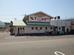 すし遊館宇品店