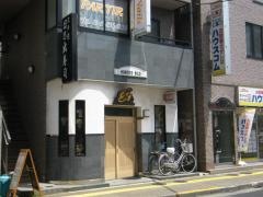 日乃出寿司