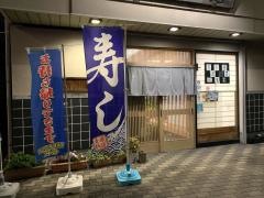 湯島寿司