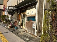 茂里鮨