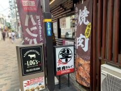焼肉ホルモンちんぐ
