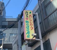 ＭａｄｏｋａＣＡＦＥ＆ＨＥＲＢ