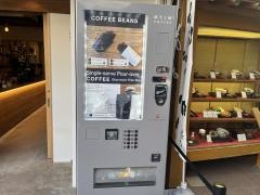宮島珈琲