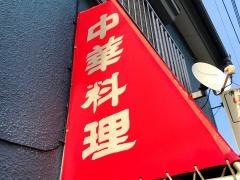 らんらん