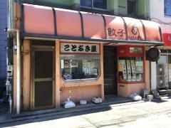 ことぶき屋坂内小路店