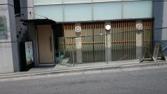 瓢喜　西麻布店
