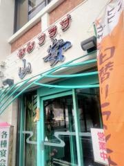ワイワイプラザ・パーティープラザ山安