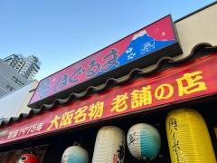はぐるま