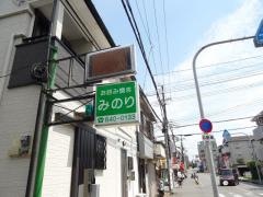 みのり