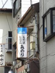 みのり