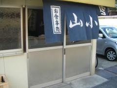 山小屋