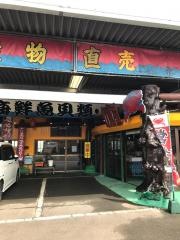園