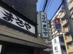 まさや