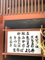 よし井そば
