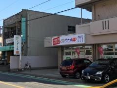 個別指導塾のスクールＩＥ　大治校