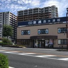 京進の中学・高校受験ＴＯＰ∑　西大津校