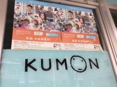公文式数・英・国那覇真和志教室