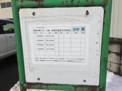 「小柳」バス停留所